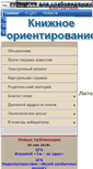 Mobile Screenshot of cls-tambov.ru